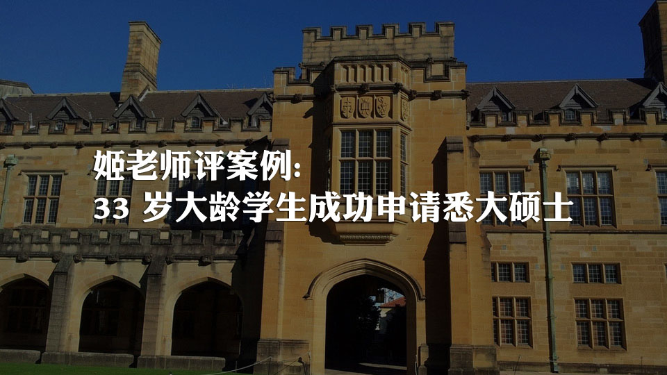 悉尼大学